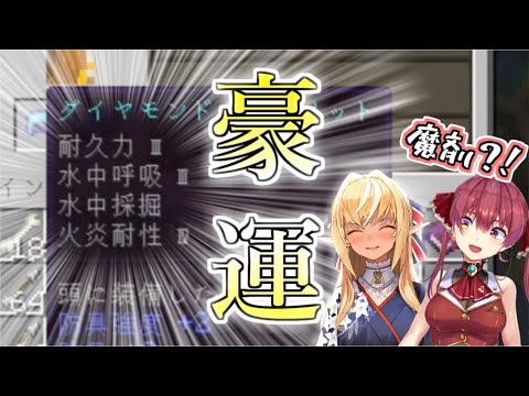 【神引き】配信中にリスナーに圧倒的強運を見せつける不知火フレア【ホロライブ切り抜き/宝鐘マリン/マリン船長】