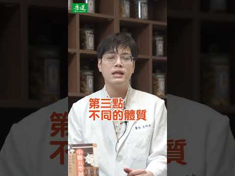 同樣的減重法我怎麼沒有用？ @kyoto.clinic  ｜康健雜誌