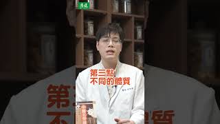 同樣的減重法我怎麼沒有用？ @kyoto.clinic  ｜康健雜誌