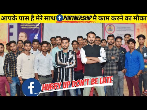 आपके पास है मेरे साथ Facebook Partnership मै काम करने का  मौका || Hurryup ||Fb Money by Parvez Reyan