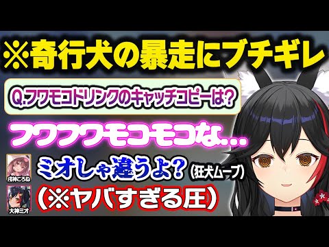 ころさんの失言に普段の優しさが消えブチギレてしまうミオしゃｗおもしろまとめ【大神ミオ/戌神ころね/鷹嶺ルイ/ホロライブ/切り抜き】