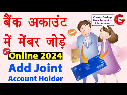 Add joint account holder in hdfc bank online | Bank account me joint account holder kaise jode