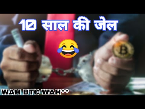 Crypto Walo Ko 10 Saal Ki Jail | WAH BTC WAH |