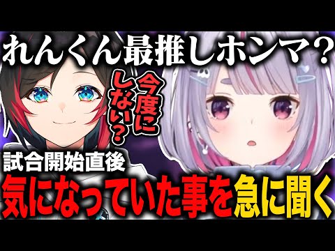 前から気になっていた事を急に聞いてうるかコーチを困惑させる兎咲ミミ【ぶいすぽ/切り抜き/APEX】