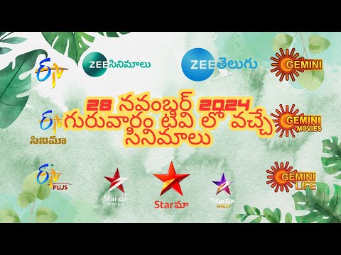 28 November 2024 tv lo Vache cinemalu