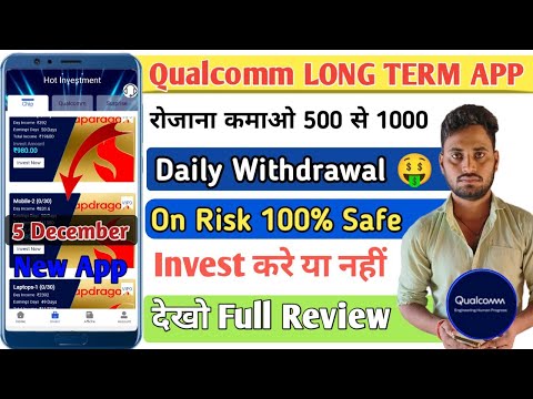 qualcomm earning app // qualcomm app real or fake // qualcomm app se paise kaise kamaye