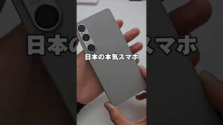 日本の本気スマホ、SONY XPERIA 1VIを紹介します！ #スマホレビュー #XPERIA #1分スマホレビュー