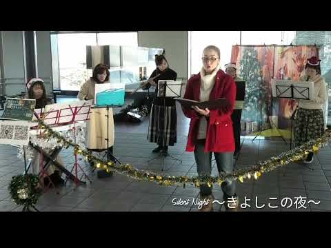 第１回街角Xmasコンサート切り抜き動画