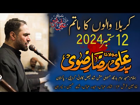 Majlis e Aza |Hussaini Mission Shah Faisal, Karachi | Maulana Syed Ali Raza Rizvi | 7 Rabi Awal 1446