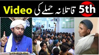 Video of 5th Murder Attempt on Engineer Muhammad Ali Mirza in Jhelum Academy (20-Aug-2023) ! ! !