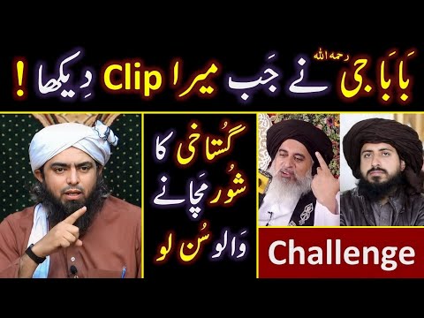 ❤️ BABA Jee ! Khadim Rizwi رحمہ اللہ on " My Challenge of GUSTAKHI " ! 🔥 Engineer Muhammad Ali Mirza