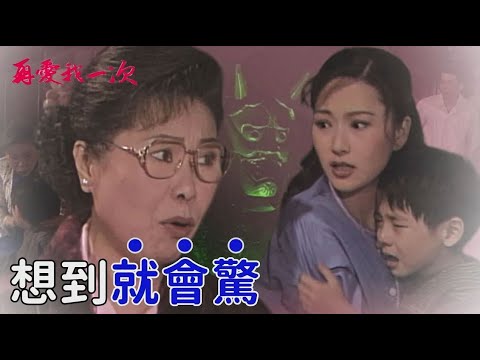 【#再愛我一次 EP27】添祿媽不懷好意   先說床邊故事鋪陳 半夜再惡整阿平？！ ｜ 精彩預告｜張玉嬿、張晨光、狄鶯、倪齊民