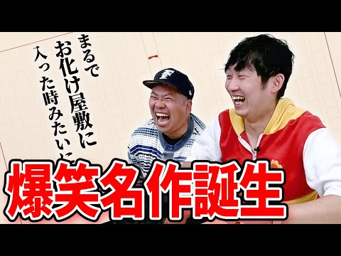 【ハンカチ必須】文豪あきら第2弾！今度はチーム戦！はまやん＆あきらお兄さんVS柔道ボーイ＆ねぼちゃんの対決や！【はじめに言っておきますが神回です涙を拭くご準備を。】