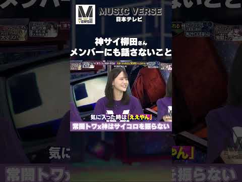 【MUSIC VERSE切り抜き】メンバーにも話さないこと #musicverse #shorts  #vtuber