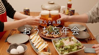 【おうち居酒屋】絶品！鶏肉のニラソースがけで今年最後の夫婦晩酌