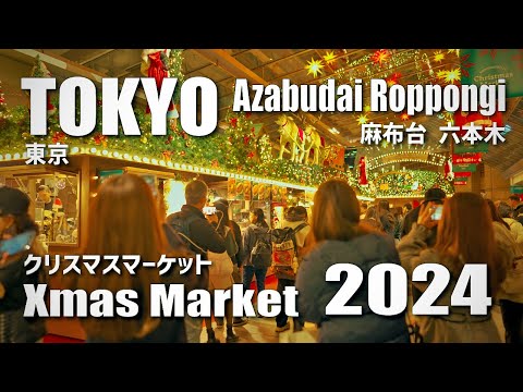 麻布台～六本木 Xmasマーケット / Night walk from Azabudai Hills to Roppongi Hills in Tokyo, Japan (Nov 25, 2024)