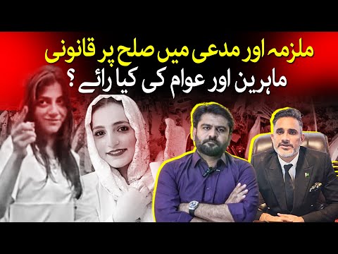 Karsaz Car Accident | Family Of Victims Pardoned Natasha | Natasha Danish Bail | Imran Arif | Amna