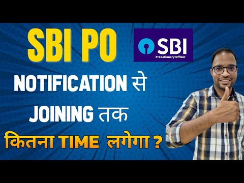 SBI PO Notification से Joining तक कितना Time लगेगा ? 🔥😲 #sbi #sbipo