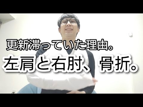 料理が出来ない状態にありました！【骨折２本】