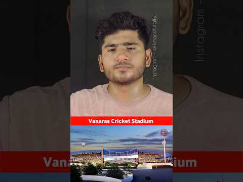 Varanasi cricket stadium #shorts #ytshort