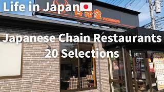 [Compilation] Japanese Chain Restaurants 20 Selections｜Prices, Menu, Ordering and Payment methods