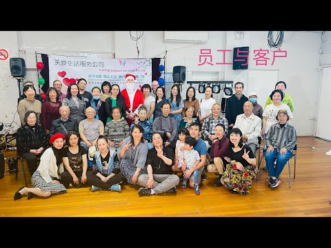 关爱生活服务公司2022往年会