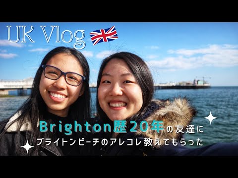 Things you didn't know about Brighton Beach ft. local friend [JP/En sub]