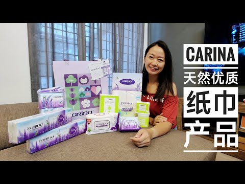 Carina "We Care, We Love" 优质纸巾产品，为您的家人提供更好的关怀与！别忘了参加产品评论有奖活动赢取丰富礼品！