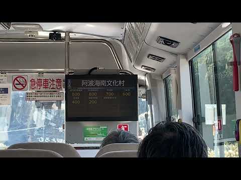 阿佐海岸鉄道 レシップOBCビジョン