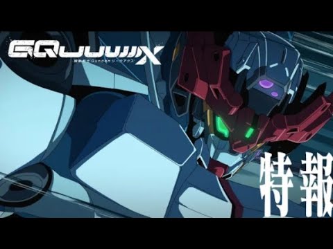 『機動戦士Gundam GQuuuuuuX（ジークアクス）』特報