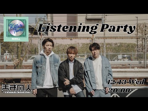 天才凡人-『KILLER TUNE』Listening Party 12/13(水)20:00~