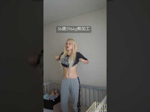 現状維持も難しいんだよね#ダイエット #腹筋 #腹筋女子 #abs #宅トレ