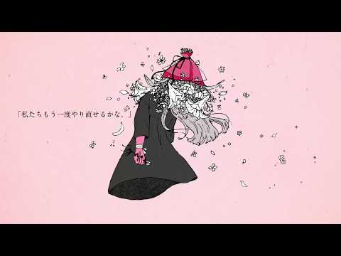 さようなら、花泥棒さん / mochari (cover)