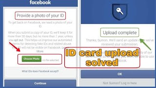 Upload your id to facebook | Choose the type of id toupload facebook 💯