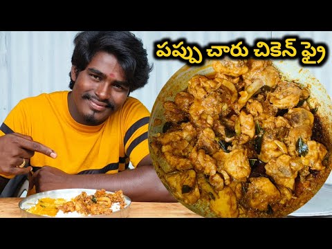 తెలంగాణ రెస్టారెంట్ స్టైల్ చికెన్ ఫ్రై Restarant style chiken fry recipe