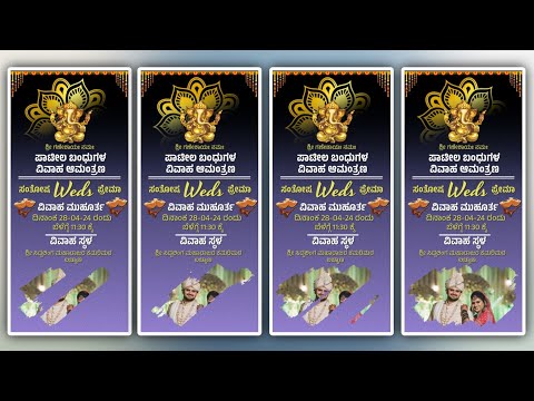 Wedding Invitation Video Editing In Kannada | alight motion marriage invitation video editing