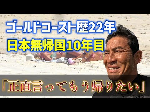 【最後の動画】日本へ帰国となるかもしれません