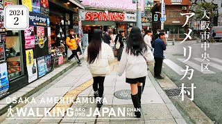 【4K/大阪散歩】大阪市中央区アメリカ村を街歩き Walking around Amerikamura,Osaka,Japan,2024