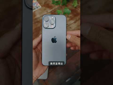 搶先開箱 iPhone 15 Pro 看到實機才能發現的更新，到底更新了什麼？ #壹加壹 #iphone15