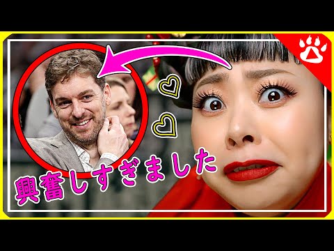 渡辺直美（Naomi Watanabe）｜アメリカで大興奮♡｜リアルな英語を学ぶ　#バスケ