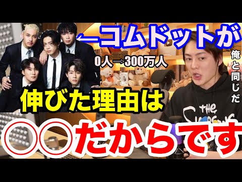 【三崎優太】なんで青汁王子は女の子と遊ばないの？なんでモテるの？【切り抜き　モテたい　三崎優太切り抜き　コムドット　ウクライナ　ロシア　戦争】