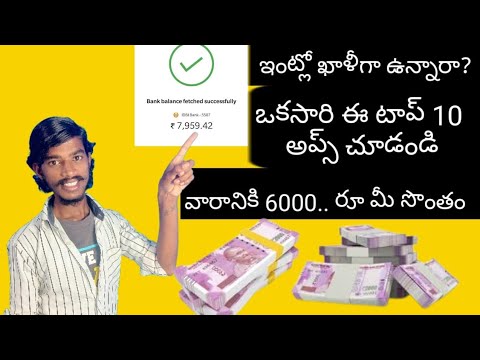 Top 10 Mobile Earning Apps In Telugu 2023 | Earn Free Money Apps | darmidarling