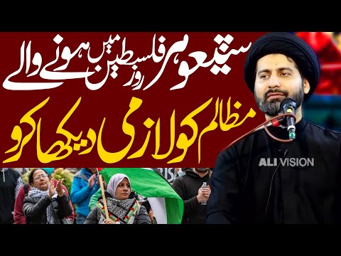 Shia Logu Ko Aham Paigham Dedia | Molana Arif Shah Kazmi