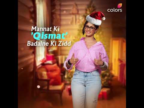 Merry Christmas 2024 | Colors TV