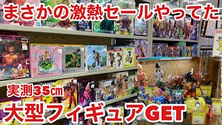 激熱セールで大型フィギュアGETできました！これだからぶらショは辞められない！ドラゴンボール フィギュア 【ブラショ】