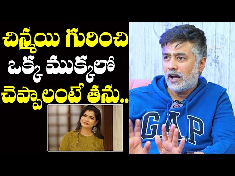 Rahul Ravindran Talks About His Wife Chinmayi | Rahul Ravindran Exclusive Interview | NewsQube