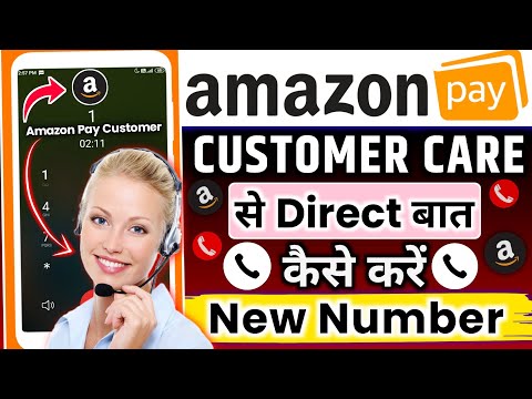 Amazon Pay Customer Care Number 2025 | Amazon Pay Customer Care se Kaise Baat Kare