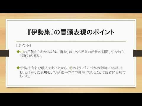 国文学科模擬授業　謎とき『源氏物語』 袴田光康先生