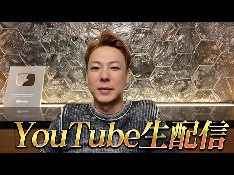 岩井社長も乱入？！久しぶりの近況報告ライブ✨