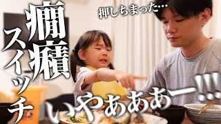 【3歳の癇癪どうしたらいい？】ママは大激怒｜どこかへ行ってしまった…